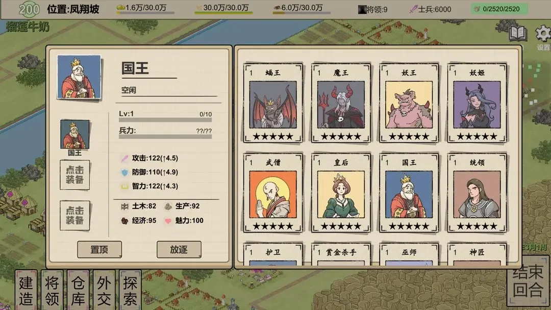 紙上部落2