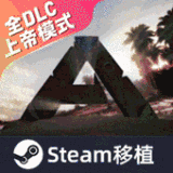 方舟終極功能加強(qiáng)版