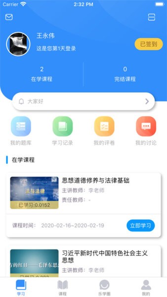 英華學堂