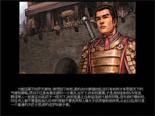 秦殤重制版截圖4