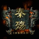 秦殤重制版