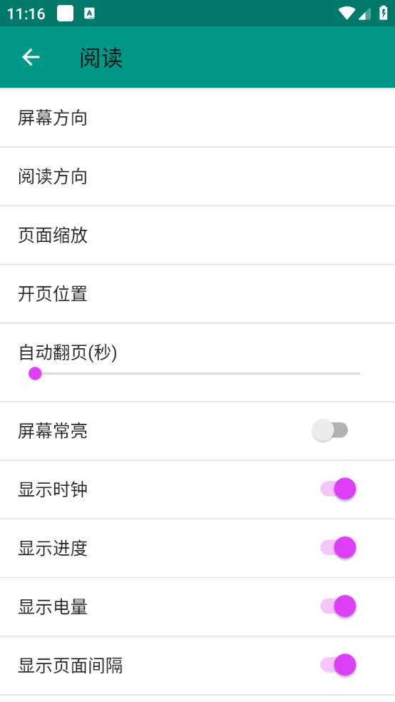 E站綠色版截圖3