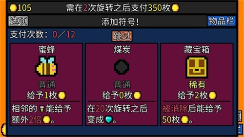 幸運房東正式版截圖1