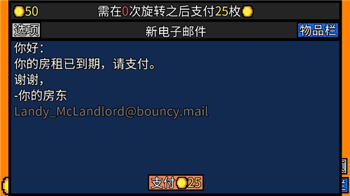 幸運房東正式版截圖2