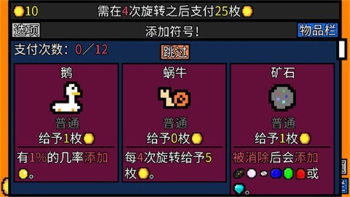 幸運房東正式版截圖3