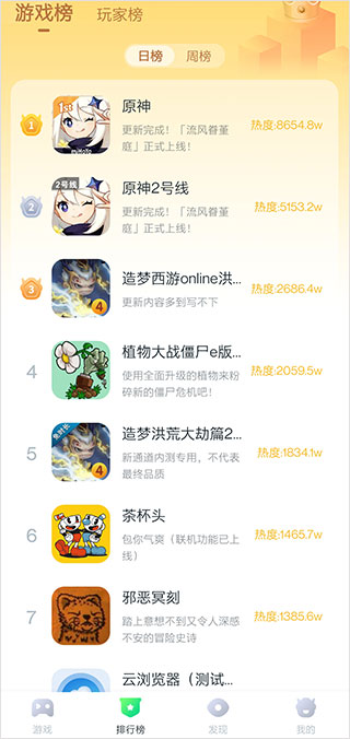 870游戲盒正版截圖2