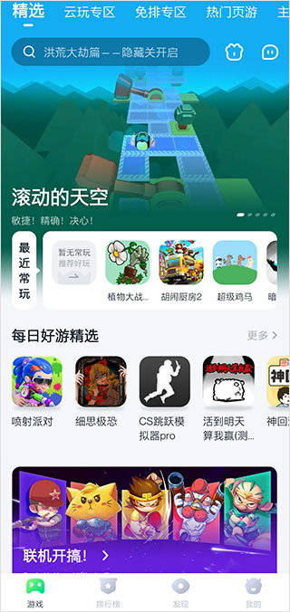 870游戲盒正版截圖1
