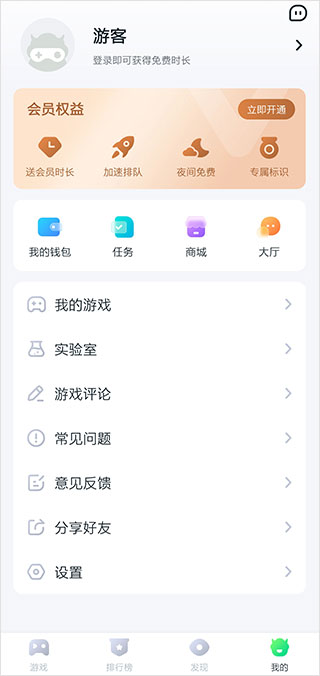 870游戲盒正版截圖4