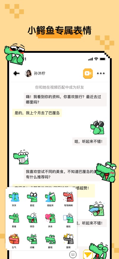 Hay外國交友