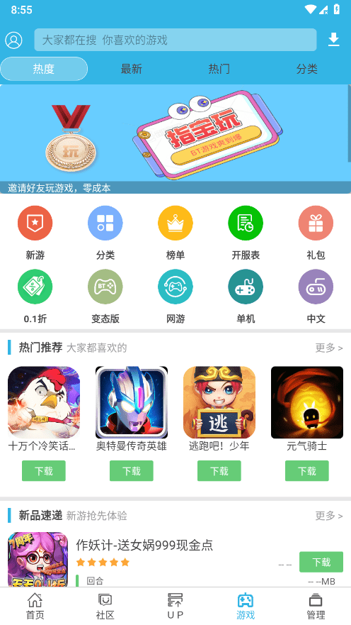 軟天空UP版截圖1