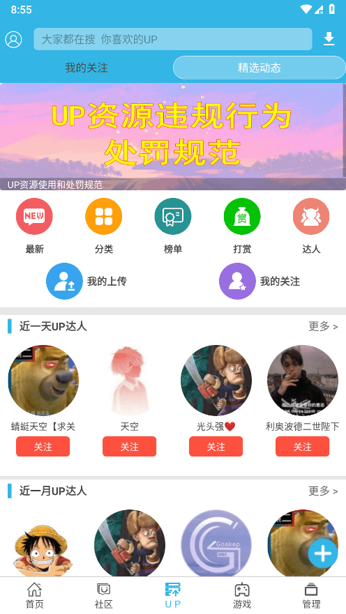 軟天空UP版截圖2