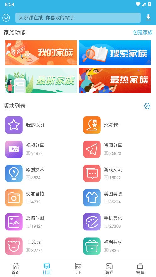 軟天空UP版截圖3