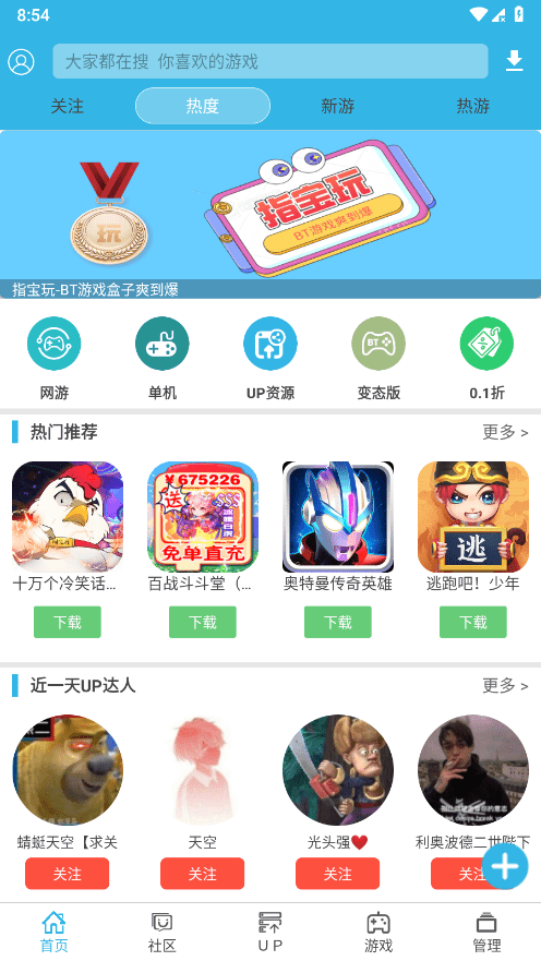 軟天空UP版截圖4