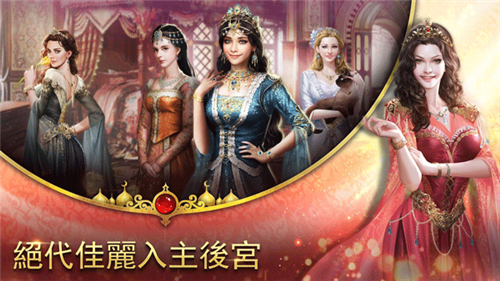 蘇丹的游戲截圖2