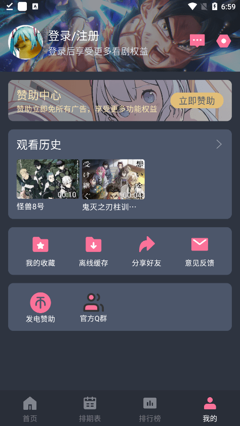 囧次元免費版截圖2