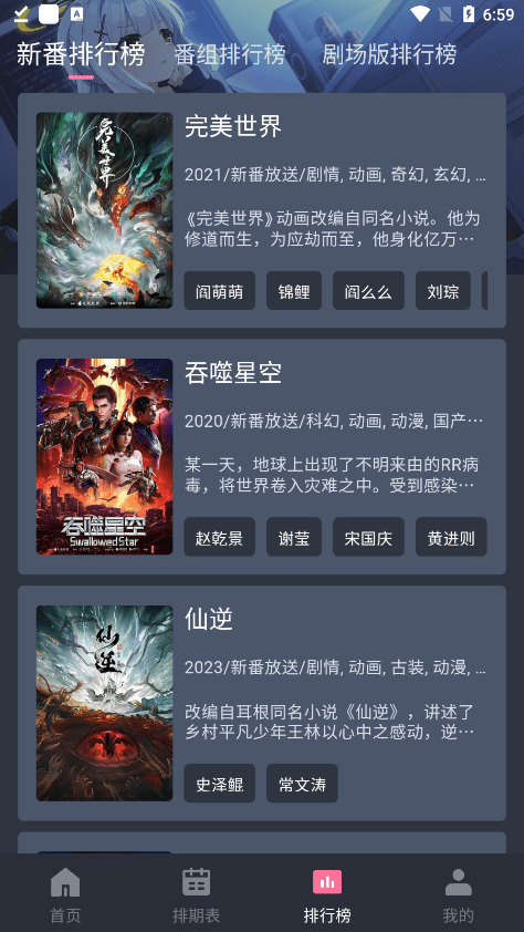 囧次元免費版截圖4