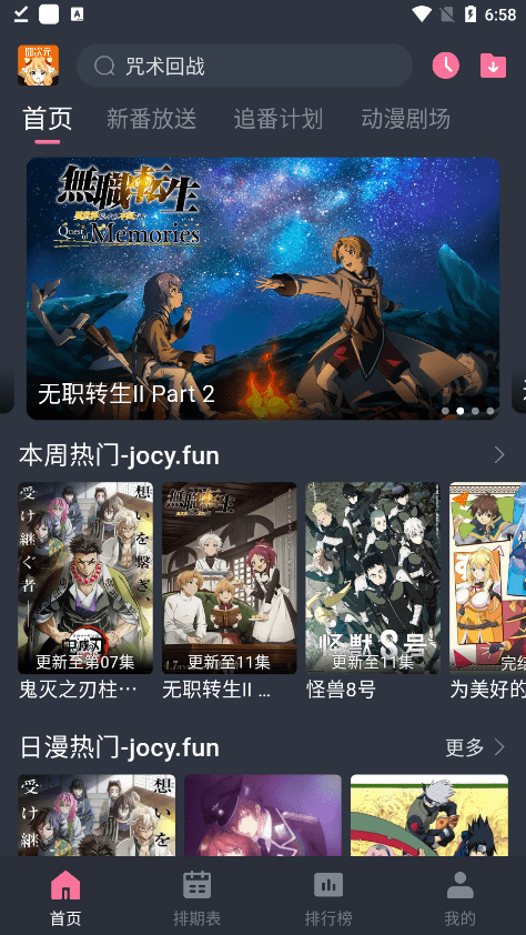 囧次元免費版