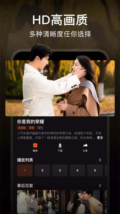 wetv國際版截圖1