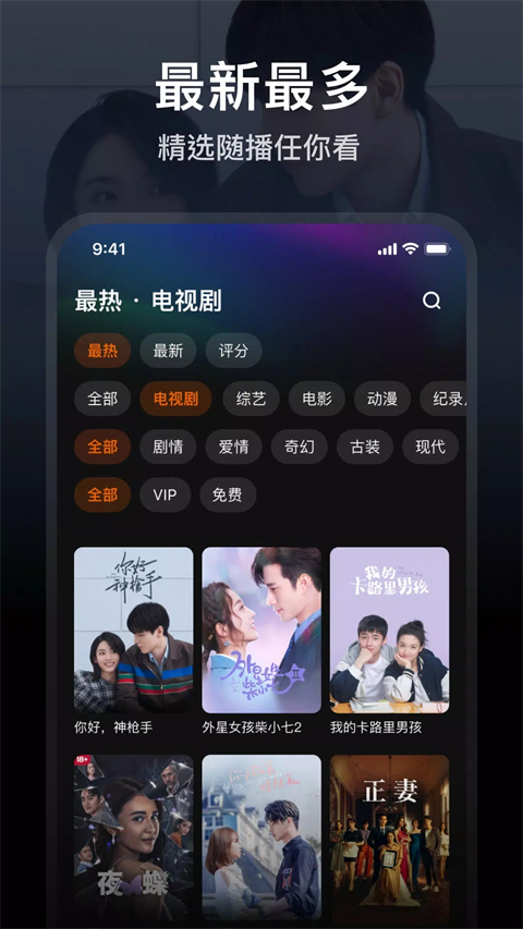 wetv國際版截圖3