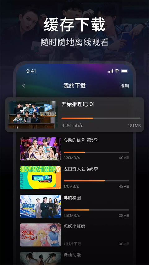 wetv國際版截圖2
