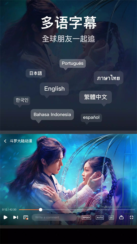 wetv國際版截圖5