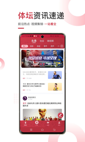 斗球體育直播app截圖3