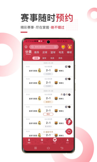斗球體育直播app截圖2