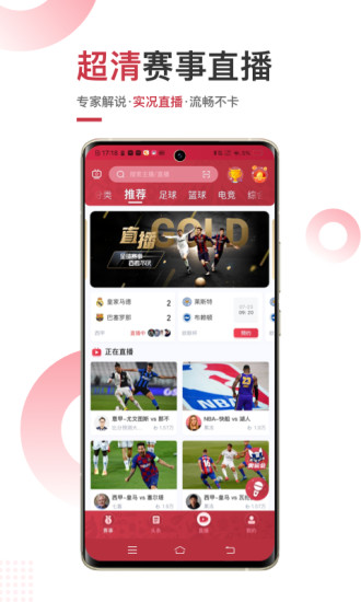 斗球體育直播app截圖4