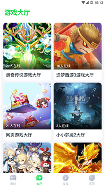 870游戲盒子官方正版截圖1