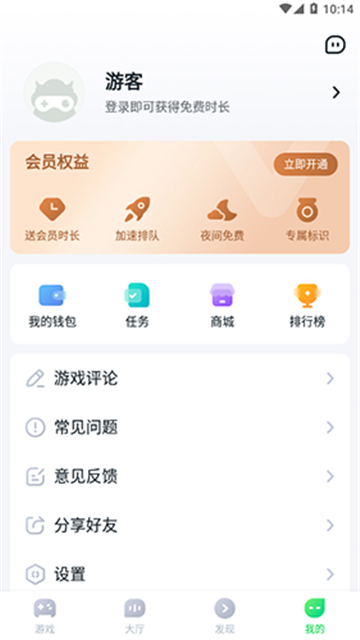 870游戲盒子官方正版截圖3