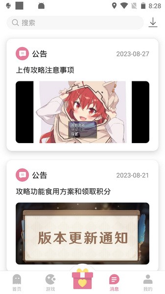 游咔游戲截圖2