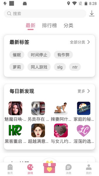 游咔游戲截圖3