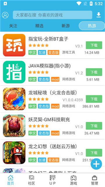 軟天空7.0.2版本截圖1