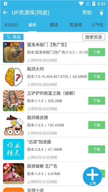 軟天空7.0.2版本截圖3