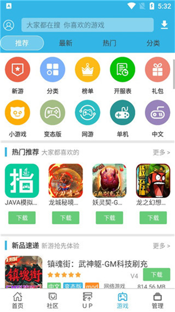 軟天空7.0.2版本截圖2