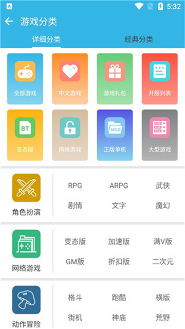 軟天空7.0.2版本截圖4