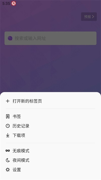 bobo瀏覽器全球通