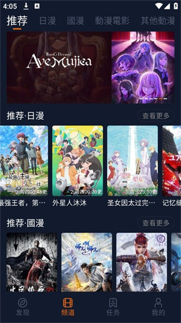 囧次元動漫app截圖1