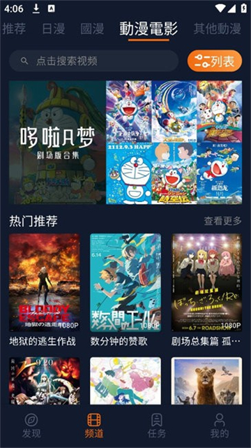 囧次元動漫app截圖3