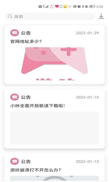 游咔官方正版截圖3