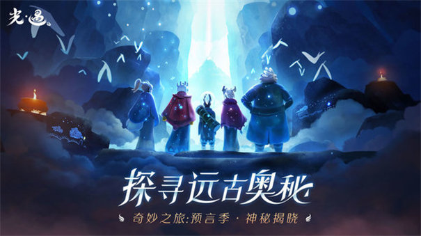 sky光遇免資格測試服截圖3