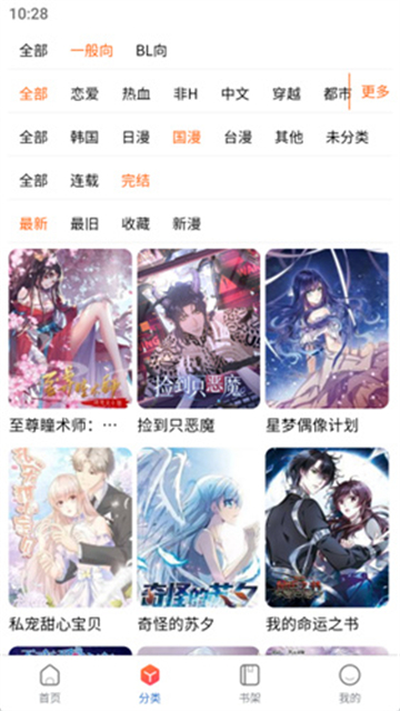 漫蛙2漫畫截圖4