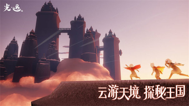 sky光遇免資格測試服