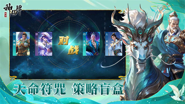 代號神仙牌截圖2