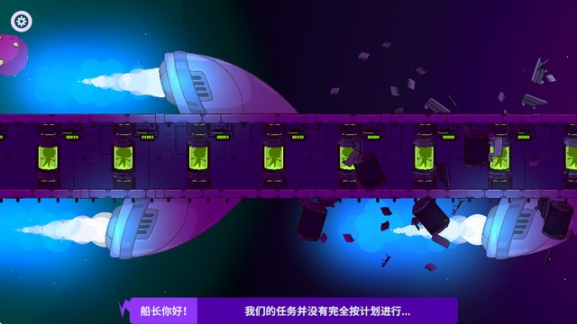 太空小隊生存游戲(Space Squad Survival)