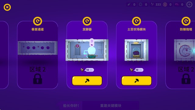 太空小隊生存游戲(Space Squad Survival)
