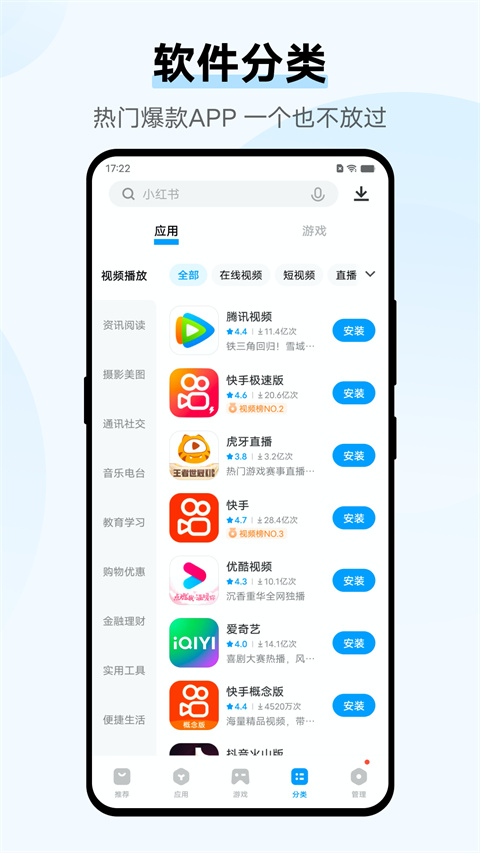 vivo應用商店官方正版截圖1