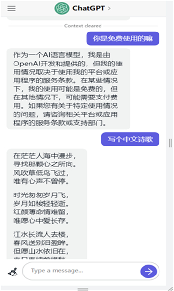 ChatGPT官方原版apk截圖4