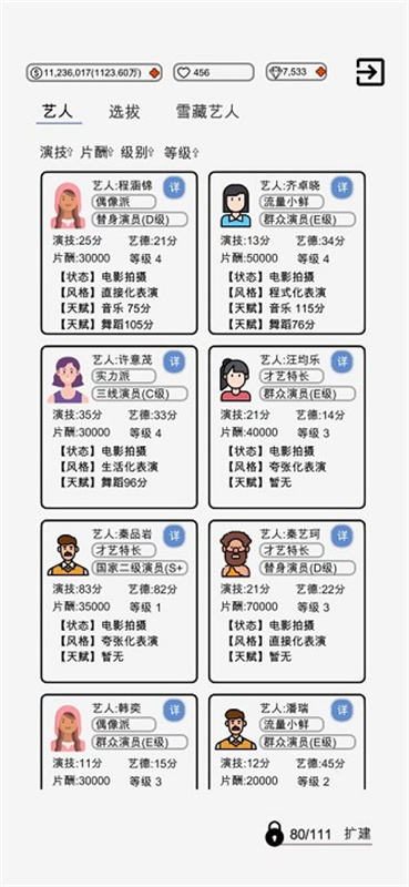 我是導(dǎo)演截圖1