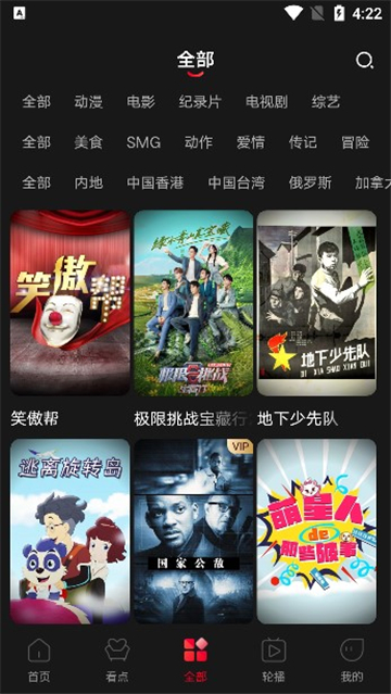 百視tv下載app截圖1